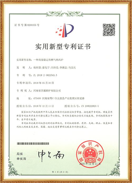 高效稳定燃气热风炉