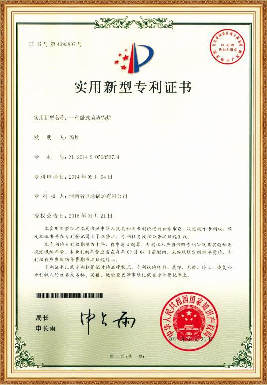 一种卧式菌渣锅炉