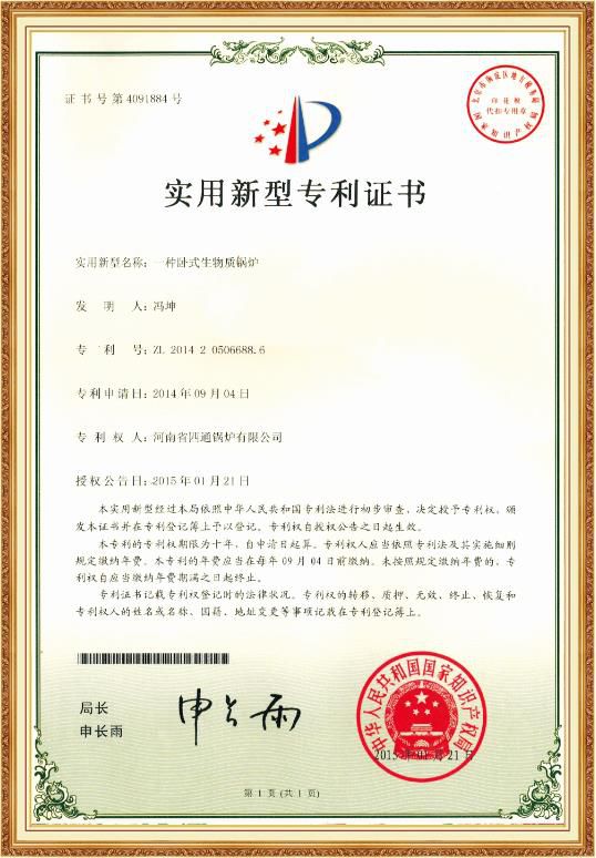 一种卧式生物质锅炉