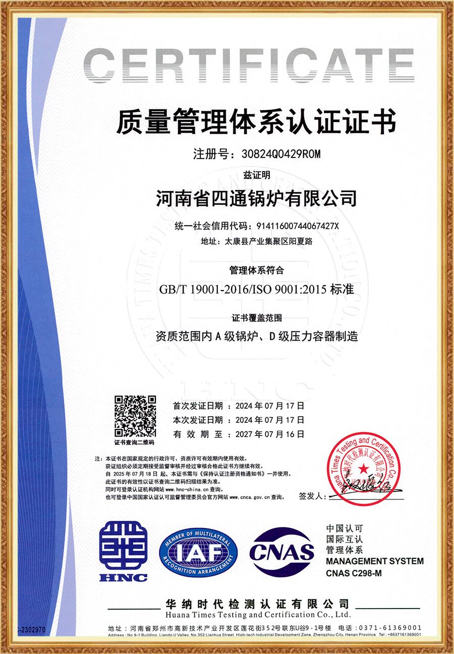 质量管理体系认证