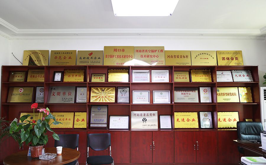 四通锅炉荣誉墙场景