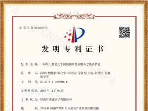 一种用于智能化车间的锅炉售后服务方法及装置