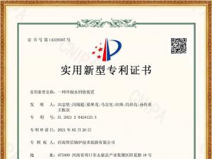 一种冷凝水回收装置