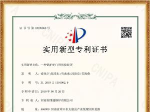 锅炉炉门用视镜装置