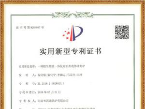 生物质有机热载体炉