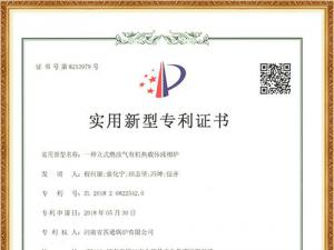 立式燃油气热载体炉