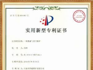 一种燃油气真空锅炉