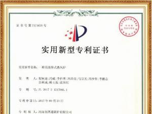 一种高效卧式热风炉