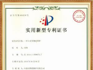 一种立式生物质锅炉