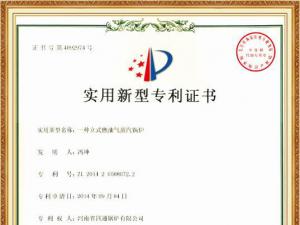 一种立式燃油气蒸汽锅炉