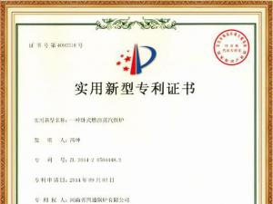 一种卧式燃油蒸汽锅炉