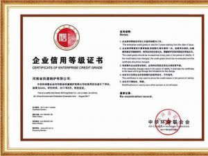 企业信用等级证书