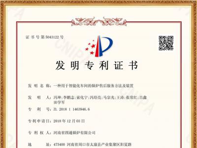 一种用于智能化车间的锅炉售后服务方法及装置
