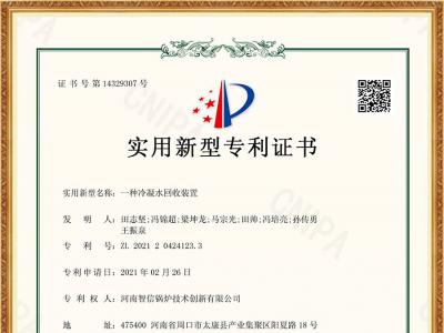 一种冷凝水回收装置