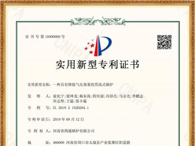 具有降低气压效果的贯流锅炉