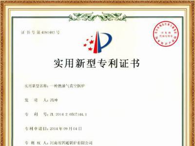 一种燃油气真空锅炉