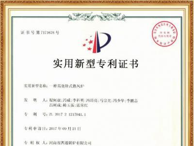 一种高效卧式热风炉