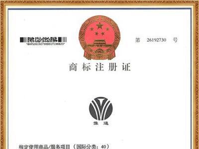 豫通商标图片注册