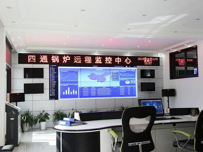 四通锅炉远程监控中心